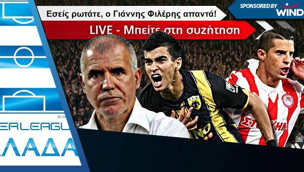 Το τρίτο ημίχρονο