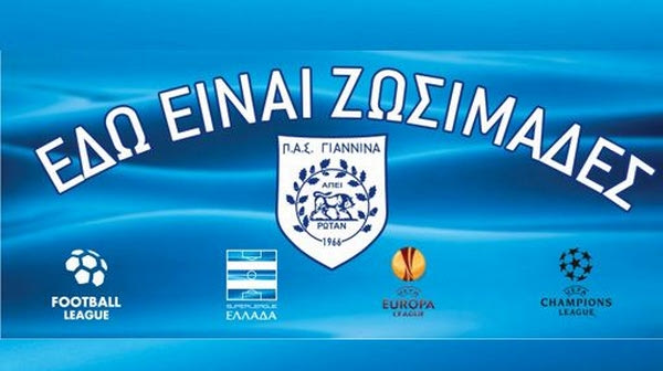 “Εδώ είναι Ζωσιμάδες”