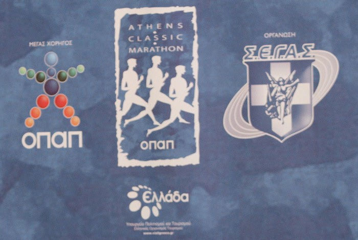 Ο Κλασικός Μαραθώνιος Αθηνών στο πιάτο σας