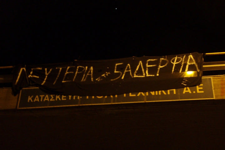 Λευτεριά στην Άρια Αγάτσα