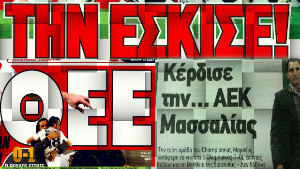 O ελληνικός Τύπος για τον θρίαμβο του Ολυμπιακού