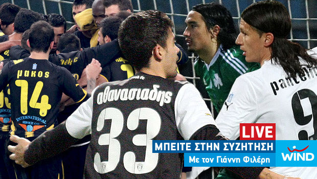 LIVE συζήτηση με τον Γιάννη Φιλέρη