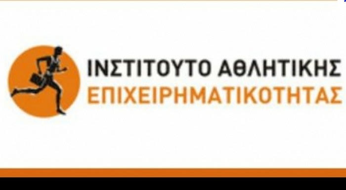 Μεταπτυχιακό στο Sport Management στο IAE