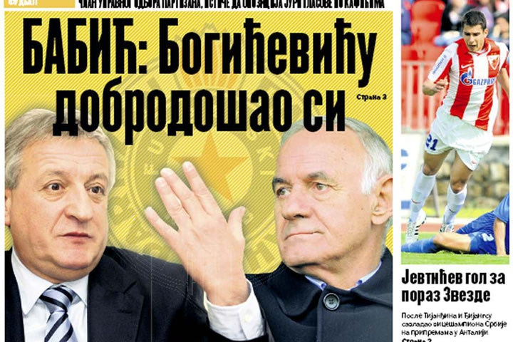 Οι Σέρβοι έχουν εξώφυλλο το ντέρμπι των “αιωνίων”
