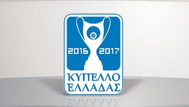 Το πρόγραμμα της φάσης των 16 του Κυπέλλου