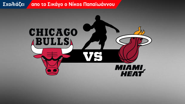 Bulls-Heat ζωντανά στο Sport24.gr