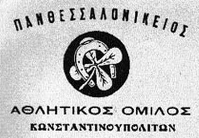 Με …τετράφυλλο τριφύλλι στη φανέλα του ο ΠΑΟΚ
