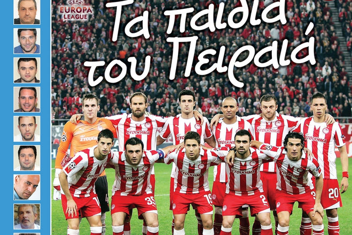 “ΠΡΟΒΛΕΨΕΙΣ στο περίπτερο”: Τα παιδιά του Πειραιά