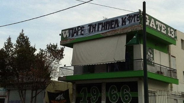 Άρχισαν οι αντιδράσεις των οργανωμένων κατά του Γιάννη Βαρδινογιάννη