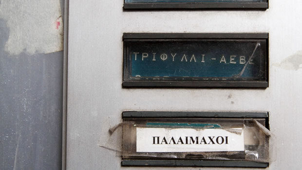 Δωρεάν, ο χρόνος ομιλίας
