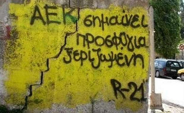 Φόρο τιμής στα θύματα της Γενοκτονίας