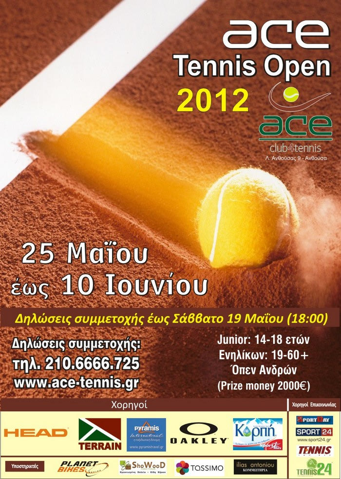 Τελευταίες ημέρες για Ace Tennis Open