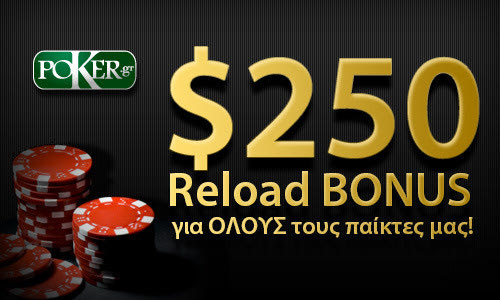 Reload Bonus $250 από το Poker.gr