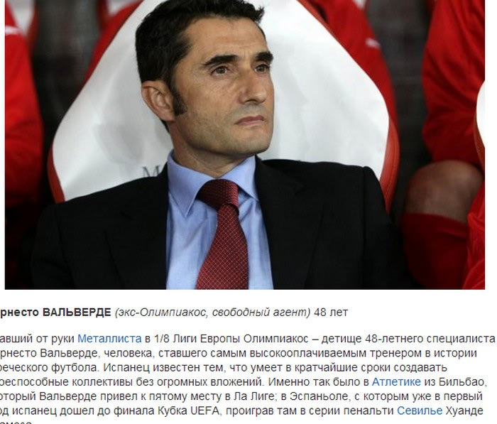 Υποψήφιος και για Ντιναμό Κιέβου ο Βαλβέρδε
