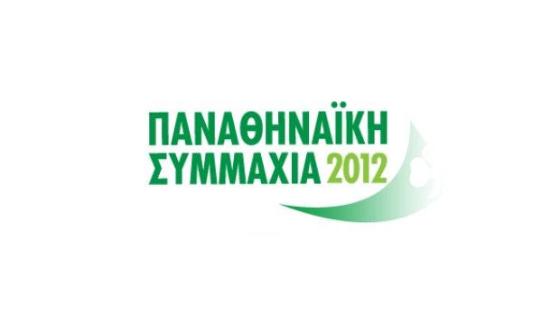 Αρχίζουν οι εγγραφές στην “Παναθηναϊκή Συμμαχία”