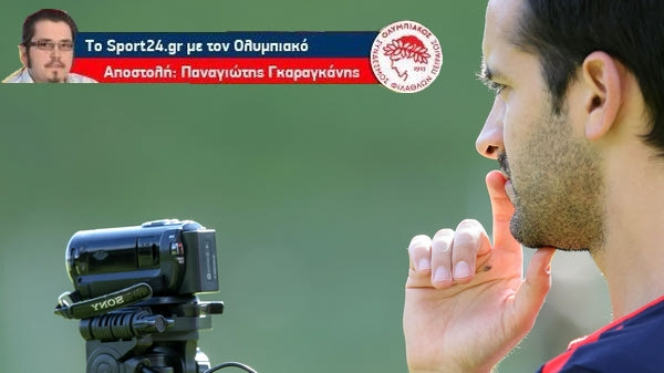 Ο “μεγάλος αδερφός” του Ολυμπιακού