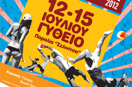 Ανοίγει η αυλαία την Πέμπτη