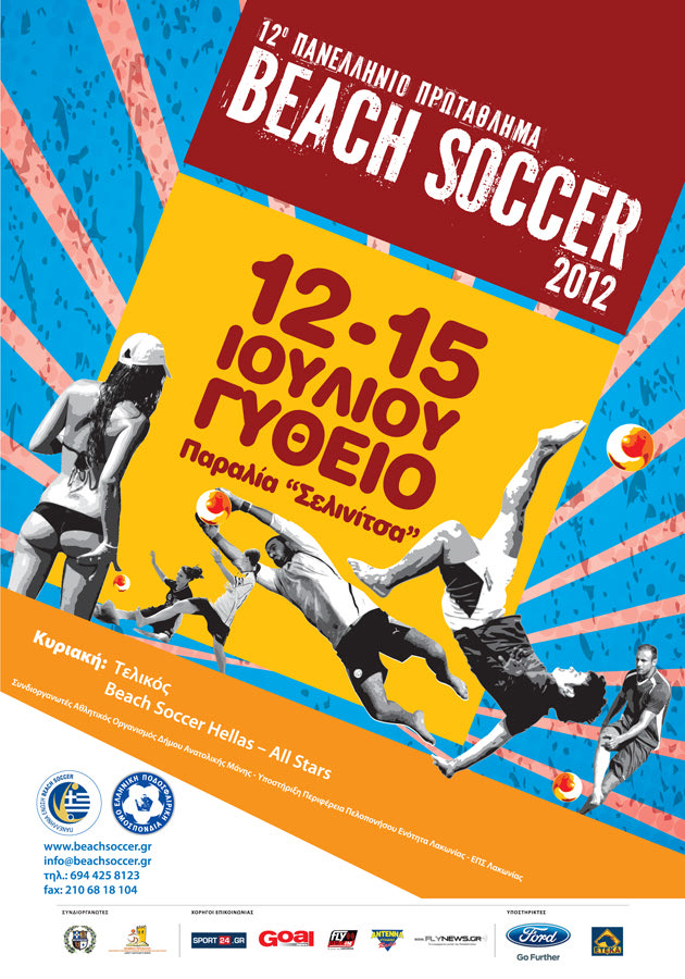 Ανοίγει η αυλαία την Πέμπτη