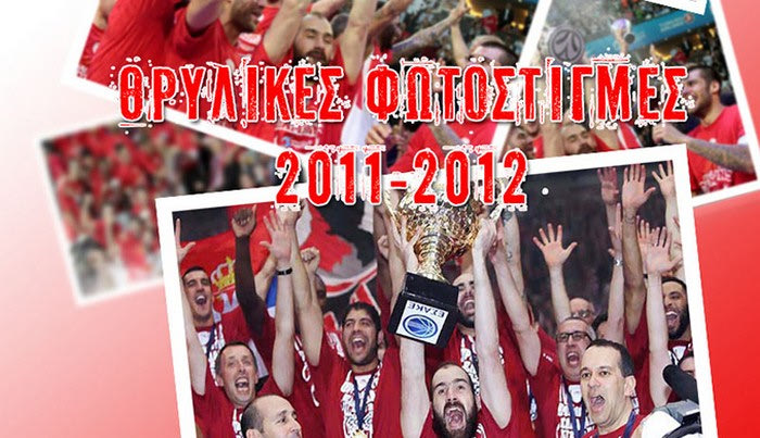 “Θρυλικές” φωτογραφικές στιγμές