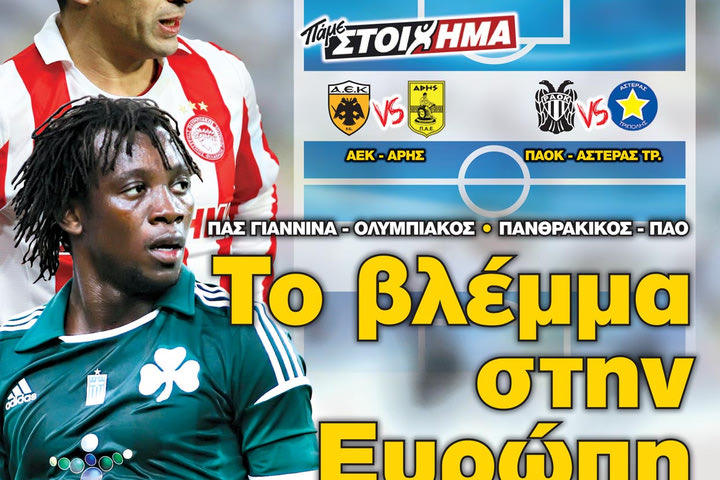 «ΠΡΟΒΛΕΨΕΙΣ στο περίπτερο»: Το βλέμμα στην Ευρώπη