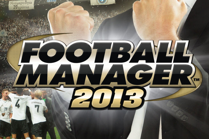Κυκλοφορεί στις 2 Νοεμβρίου το Football Manager 2013