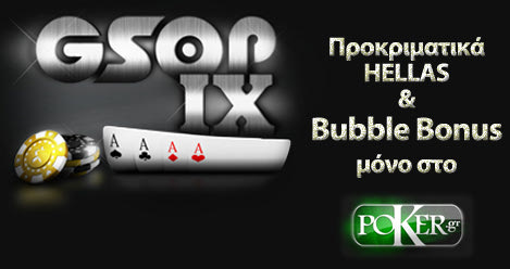 GSOP Online με έπαθλα $3.500.000