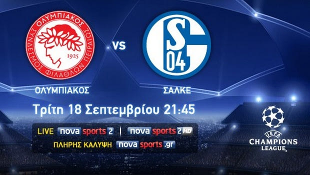 Πρεμιέρα για Ολυμπιακό και Νova