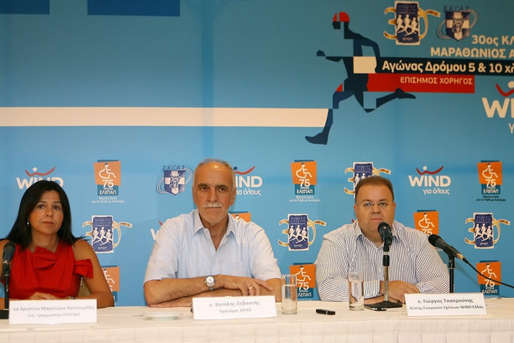 Ένας Αγώνας για Όλους: H WIND τρέχει για τα παιδιά της ΕΛΕΠΑΠ