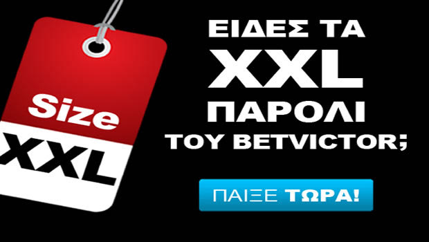 To “σεντόνι” θέλει XXL αποδόσεις…
