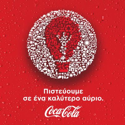 Η Coca-Cola και το TEDx Athens μας προσκαλούν να μοιραστούμε το δικό μας λόγο για να «πιστέψουμε σε ένα καλύτερο αύριο»