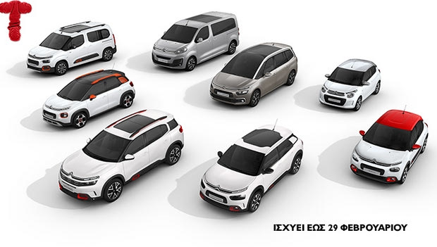 Πρόγραμμα ανταλλαγής Citroen και 5 χρόνια εγγύηση