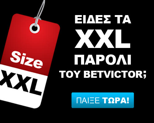 Για να έχεις… XXL απόδοση!