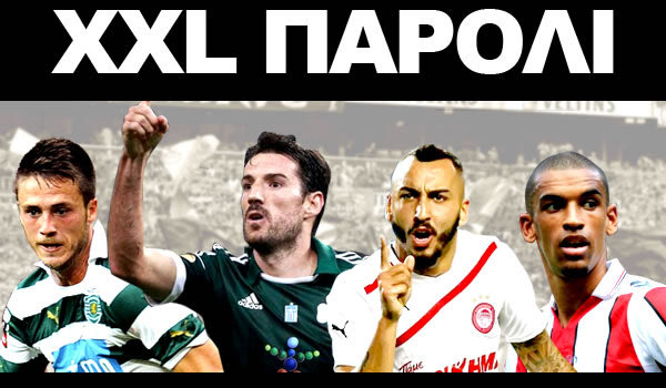 Ο Betvictor σε προκαλεί… Ελα να τις συγκρίνουμε!