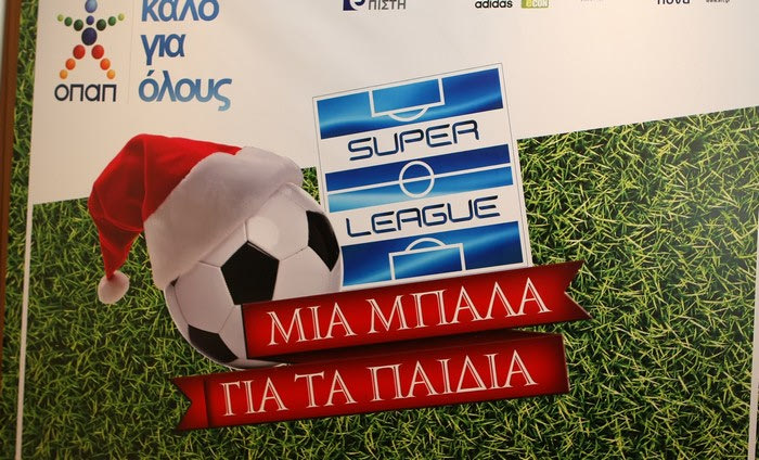 “Μια μπάλα για τα παιδιά”
