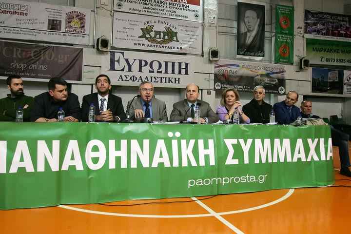 Η διορία για τις υποψηφιότητες για την “Παναθηναϊκή Συμμαχία”
