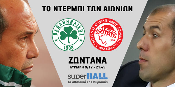 Ντέρμπι “αιωνίων” στη SUPER BALL