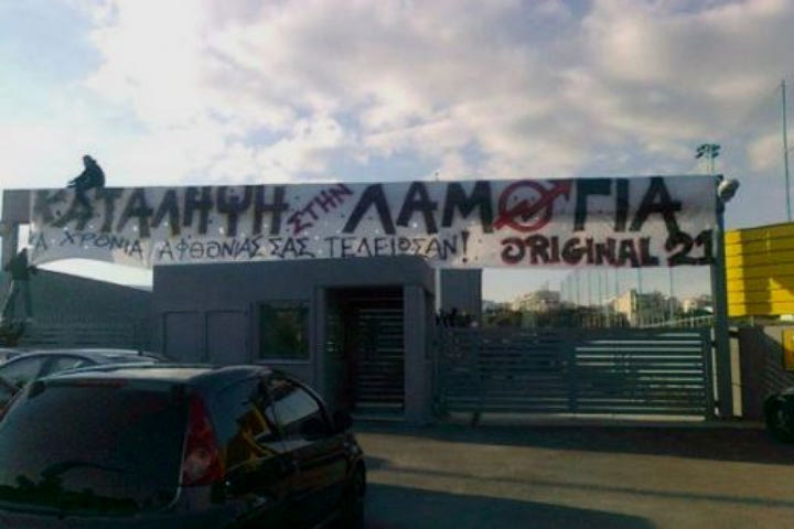 Συναγερμός τέλος