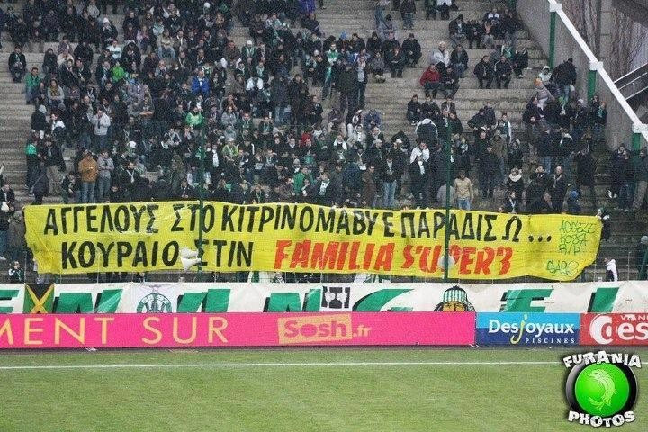 Συγκίνησαν οι οπαδοί της Σεντ Ετιέν με πανό για τον αδικοχαμένο Άγγελο του Άρη!