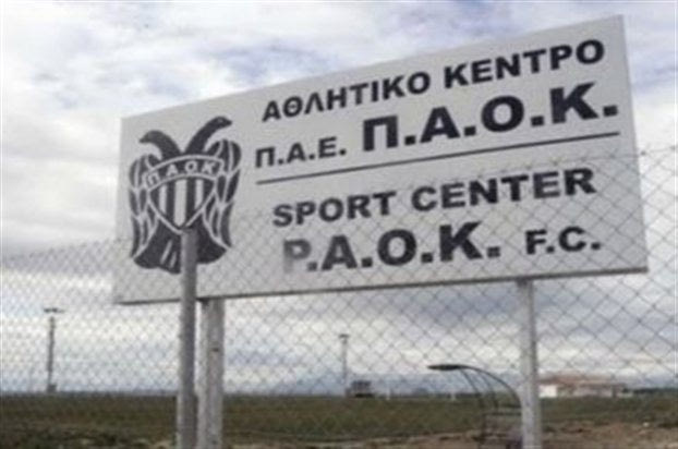 Αποχωρεί από τη Μεσημβρία ο ΠΑΟΚ