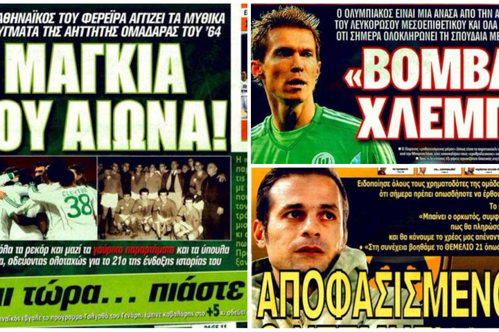 Ο μάγκας Φερέιρα, ο αποφασισμένος Ντέμης και ο “ερυθρόλευκος” Χλέμπ