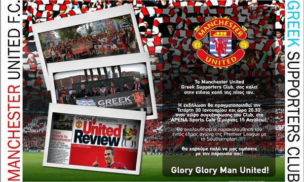 Οι Greek Red Devils καλωσορίζουν το 2013!