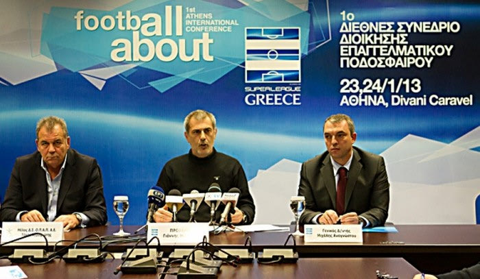 1ο Συνέδριο Διοίκησης Επαγγελματικού Ποδοσφαίρου
