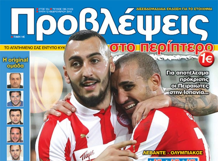 “ΠΡΟΒΛΕΨΕΙΣ στο περίπτερο”: ΤΑΥΡΟΜΑΧΟΙ