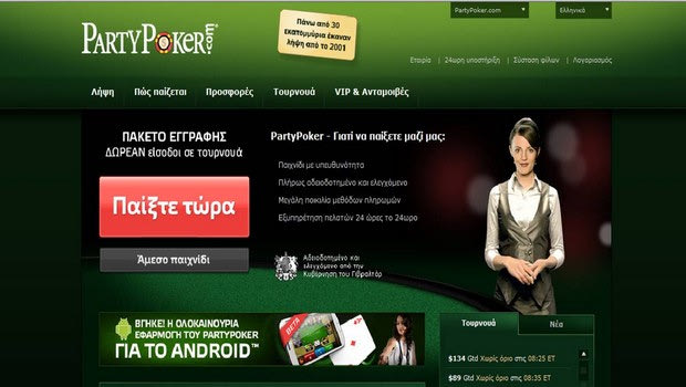 To Big Game της PartyPoker.com επιστρέφει στο καζίνο Montesino στη Βιέννη!