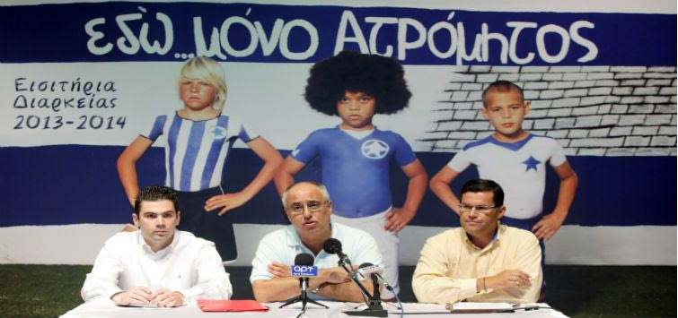 “Εδώ…μόνο Ατρόμητος”
