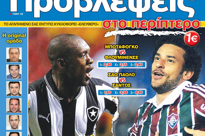 “ΠΡΟΒΛΕΨΕΙΣ στο περίπτερο”: Όλα σάμπα