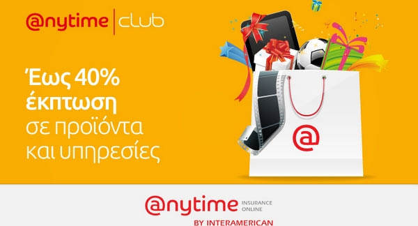 Για την ασφάλισή σας Anytime…