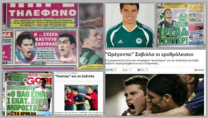 Ο Σαβιόλα έρχεται στην Ελλάδα από το 2005