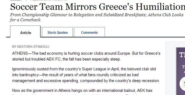 Η ΑΕΚ στην Wall Street Journal