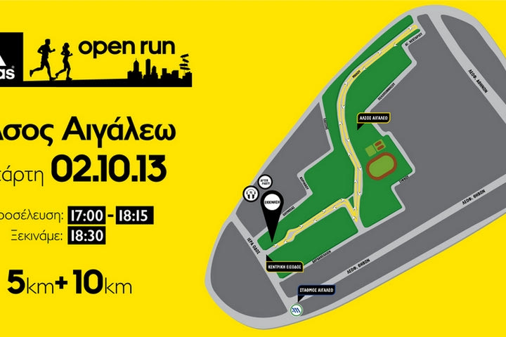 8ο adidas Open Run
